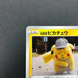 [No Import Duty (US)] Detective Pikachu 099/S-P Broadcast Campaign Promo LP Card - Image 3