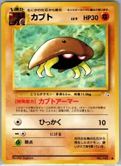Kabuto 140 Non Holo Mystery of the Fossils - Pokemon Card - NM - Image 1