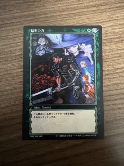 Berserk TCG Konami Trading Card Game BK1 080/160 - Image 1