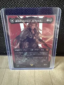MTG Final Fantasy - Sephiroth, Fabled SOLDIER - Surge FOIL - NM #0527 Japanese - Image 2