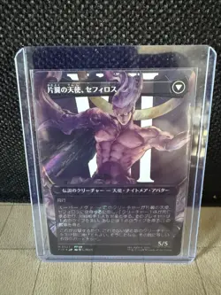 MTG Final Fantasy - Sephiroth, Fabled SOLDIER - Surge FOIL - NM #0527 Japanese - Image 3