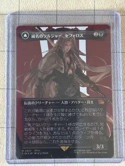 MTG Final Fantasy - Sephiroth, Fabled SOLDIER - Surge FOIL - NM #0527 Japanese - Image 5