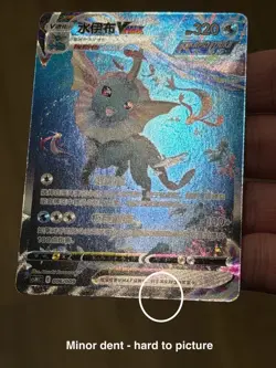 [LP][US Seller] Pokemon S-Chinese CSHC 006 HR Vaporeon VMAX 006/009 - Image 3