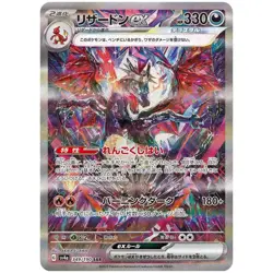 Shiny Treasures Booster Box SV4a - Japanese Paldean Fates Pokemon Factory Sealed - Image 3
