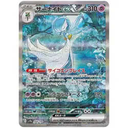 Shiny Treasures Booster Box SV4a - Japanese Paldean Fates Pokemon Factory Sealed - Image 5