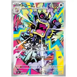 Ancient Roar Booster Box SV4K - Japanese Paradox Rift Pokemon Factory Sealed - Image 3