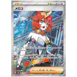 Ancient Roar Booster Box SV4K - Japanese Paradox Rift Pokemon Factory Sealed - Image 4