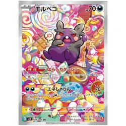 Ancient Roar Booster Box SV4K - Japanese Paradox Rift Pokemon Factory Sealed - Image 5