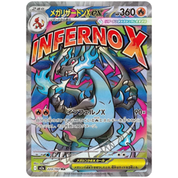 MEGA Dream Booster Box M2a - Japanese Ascended Heroes Pokemon Factory Sealed - Image 3