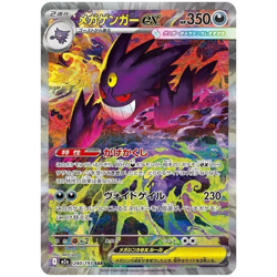 MEGA Dream Booster Box M2a - Japanese Ascended Heroes Pokemon Factory Sealed - Image 4