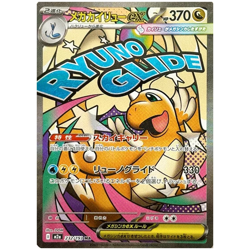 MEGA Dream Booster Box M2a - Japanese Ascended Heroes Pokemon Factory Sealed - Image 5