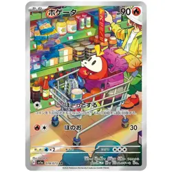 Triple Beat Booster Box SV1a - Japanese Paldea Evolved Pokemon Factory Sealed - Image 4