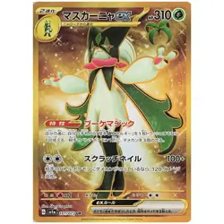 Triple Beat Booster Box SV1a - Japanese Paldea Evolved Pokemon Factory Sealed - Image 5
