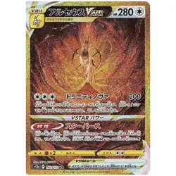 VSTAR Universe Booster Box S12a - Japanese Crown Zenith Pokemon Factory Sealed - Image 4