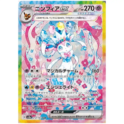 Terastal Festival Booster Box SV8a - Japanese Prismatic Evolutions Pokemon - Image 4