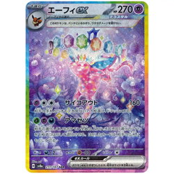 Terastal Festival Booster Box SV8a - Japanese Prismatic Evolutions Pokemon - Image 5