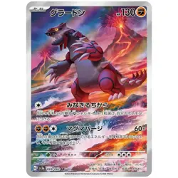 Raging Surf Booster Box SV3a - Japanese Paradox Rift Pokemon Factory Sealed - Image 3