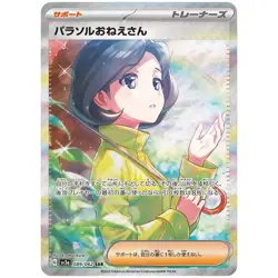 Raging Surf Booster Box SV3a - Japanese Paradox Rift Pokemon Factory Sealed - Image 4