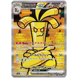 Raging Surf Booster Box SV3a - Japanese Paradox Rift Pokemon Factory Sealed - Image 5
