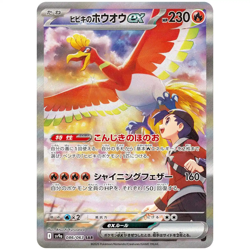 Heat Wave / Hot Air Arena Booster Box SV9a - Japanese Destined Rivals Pokemon - Image 5