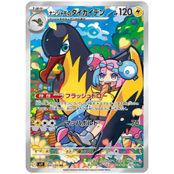 Battle Partners Booster Box SV9 - Japanese Journey Together Pokemon Sealed - Image 5