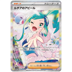 Paradise Dragona Booster Box SV7a - Japanese Surging Sparks Pokemon Sealed - Image 3