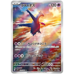 Paradise Dragona Booster Box SV7a - Japanese Surging Sparks Pokemon Sealed - Image 4