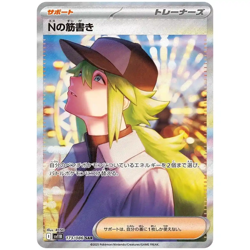 Black Bolt DELUXE Booster Pack SV11B - Japanese Pokemon Factory Sealed - Image 4