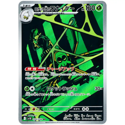Glory of Team Rocket Booster Box SV10 - Japanese Destined Rivals Pokemon Sealed - Image 3