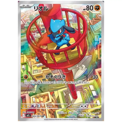 MEGA Brave Booster Box M1L - Japanese Mega Evolution Pokemon Factory Sealed - Image 4