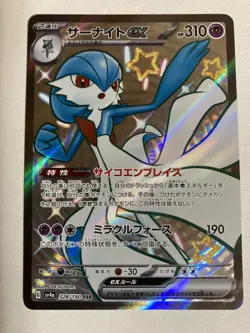 Pokemon Card Shiny Treasure Gardevoir ex SR 328/190 sv4a Japanese Near Mint - Image 1