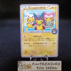 Pokemon Card Poncho-Wearing Pikachu 203/XY-P Promo Japanese - Image 1