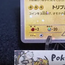 Pokemon Card Poncho-Wearing Pikachu 203/XY-P Promo Japanese - Image 4