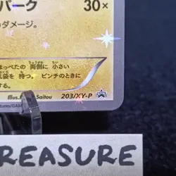 Pokemon Card Poncho-Wearing Pikachu 203/XY-P Promo Japanese - Image 5