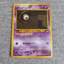 Japanese Unown C Neo Destiny Near MINT Pokemon Card Vintage 2001 NM-M WOTC (2) - Image 1
