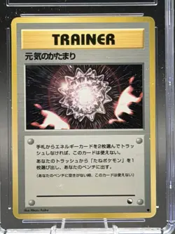 1998 CGC PRISTINE 10 Pokemon Vending Series 2 Max Revive Japanese Rare Non Holo - Image 3