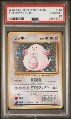 SWIRL Chansey Pokemon 1996 Holo Base Set Japanese 113 PSA 10 - Image 1