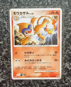 Pokemon - Monferno - 037/DP-P - 2007 Meiji Chocolate Promo - Japanese - NM - Image 1