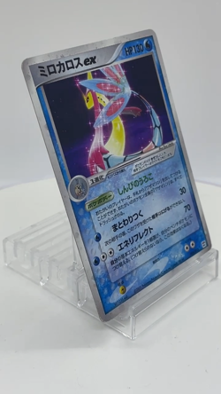 Milotic ex Holo Quick Construction Packs Japanese Pokemon Card 004/015 2005 - Image 2