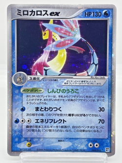 Milotic ex Holo Quick Construction Packs Japanese Pokemon Card 004/015 2005 - Image 3