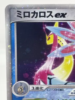Milotic ex Holo Quick Construction Packs Japanese Pokemon Card 004/015 2005 - Image 5