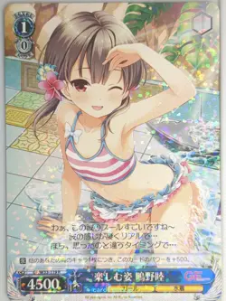 Weiss Schwarz Girl Friend Beta GF/W33-119R R Mutsumi Shigino Trading Card NM - Image 1