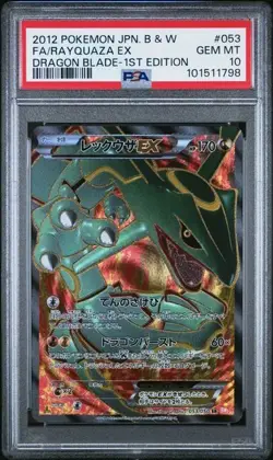 PSA 10 Rayquaza EX 053/050 1st Edition Japanese SR Dragon Blade Pokemon Card - Image 1