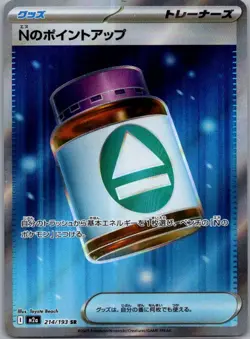 N's PP Up SR 214/193 M2a MEGA Dream ex - Pokemon Card Japanese - Image 1