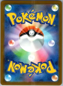 N's PP Up SR 214/193 M2a MEGA Dream ex - Pokemon Card Japanese - Image 2
