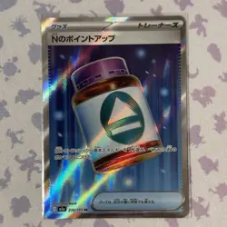 N's PP Up SR 214/193 M2a MEGA Dream ex Pokemon Card Japanese US Seller - Image 1