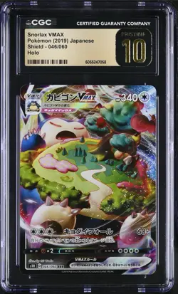 CGC 10 PRISTINE - SNORLAX VMAX - 046/060 - SHIELD S1H JAPANESE POKEMON - Image 1