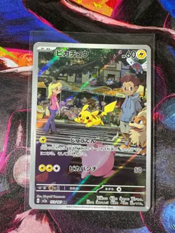Pikachu AR 173/165 Japanese Pokemon 151 Pokemon TCG Minty - Image 1