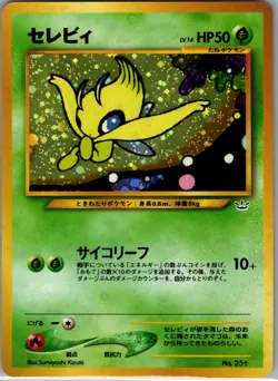 Celebi 251 Holo - Japanese Neo Premium File 3 - Pokemon Card - LP - Image 1