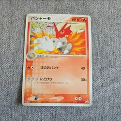 (Private listing for batupelt0) 6 Japanese Promo Pokemon Card Bundle Sealed - Image 3